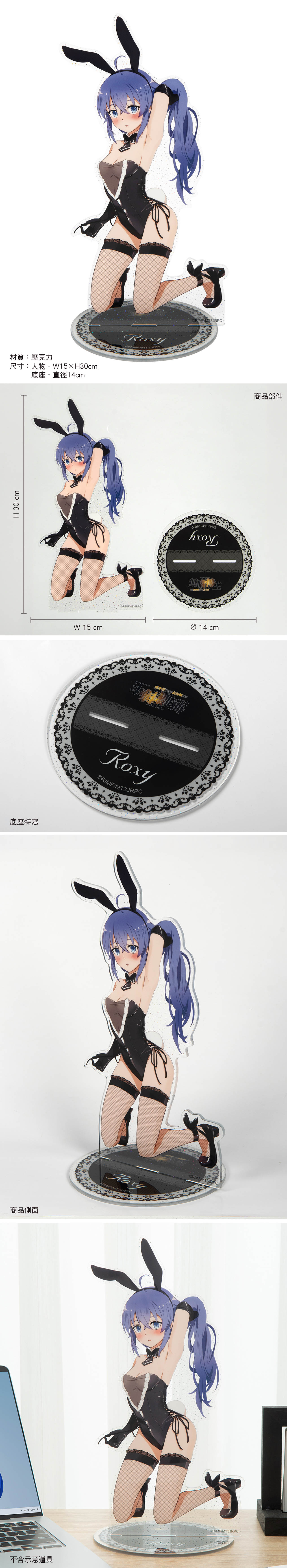 無職轉生 30cm壓克力立牌 B款 洛琪希2