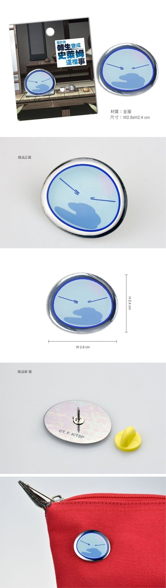 轉生史萊姆 金屬角色徽章 A款 史萊姆 - Microworks ACG