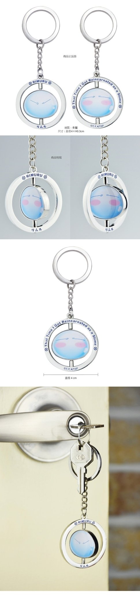 轉生史萊姆 造型旋轉鎖匙扣 A款 史萊姆 - Microworks ACG