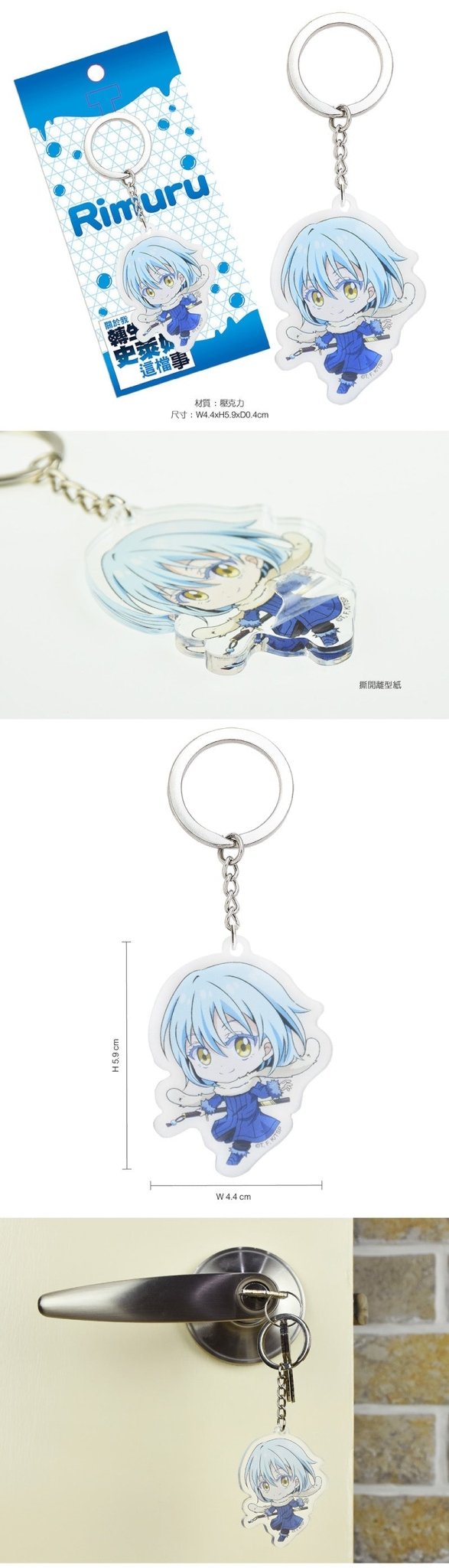 轉生史萊姆 壓克力鎖匙扣 A款 利姆路 - Microworks ACG