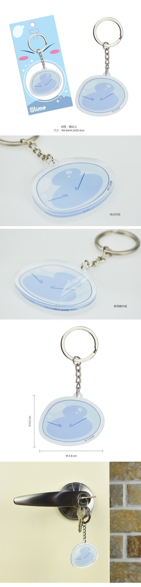轉生史萊姆 壓克力鎖匙扣 B款 史萊姆 - Microworks ACG