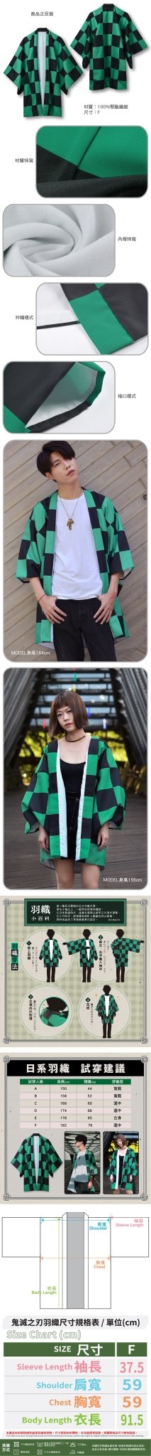 《預訂》鬼滅之刃 日系羽織 A款 竈門炭治郎 - Microworks ACG