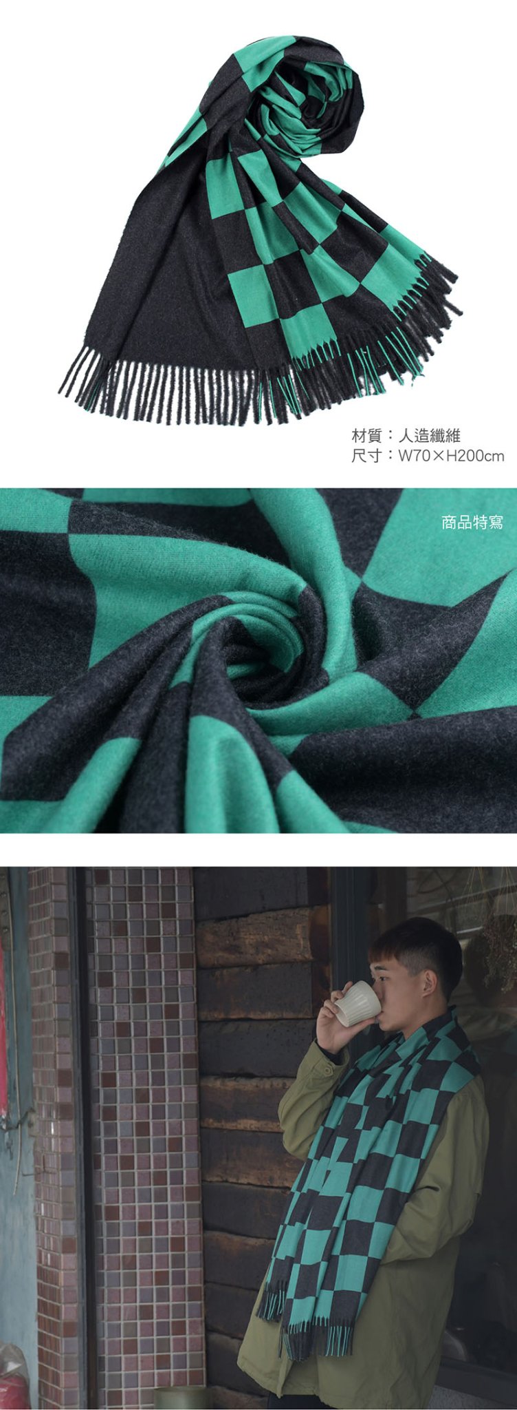 鬼滅之刃 圍巾 A款 竈門炭治郎 - Microworks ACG