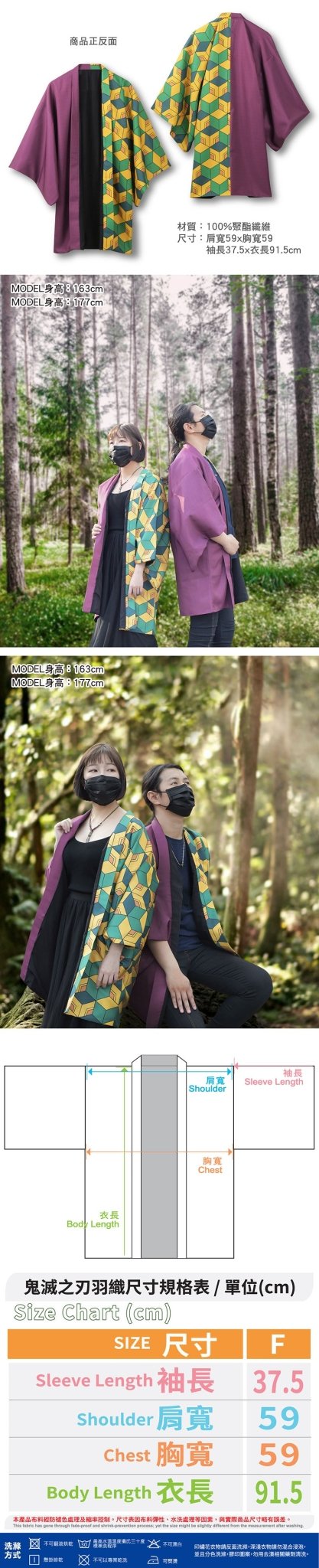 《預訂》鬼滅之刃 日系羽織 C款 水柱富岡義勇 - Microworks ACG