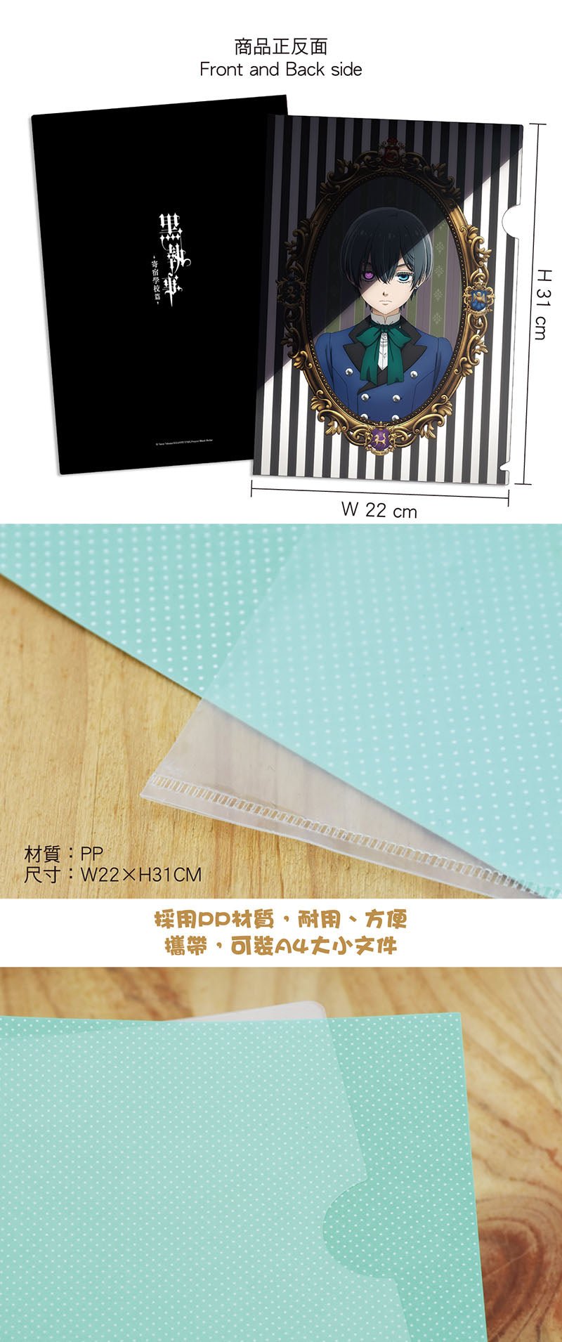 黑執事 A4文件夾 B款 謝爾 - Microworks ACG