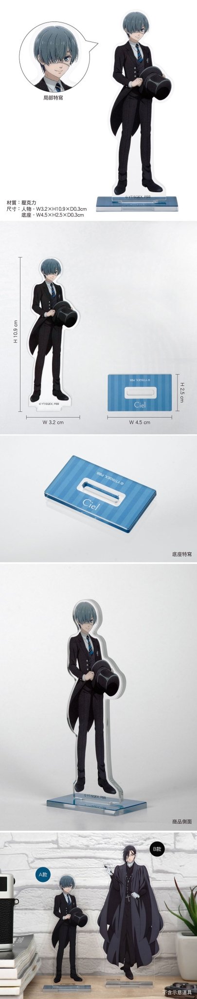 黑執事 角色壓克力立牌 A款 謝爾 - Microworks ACG