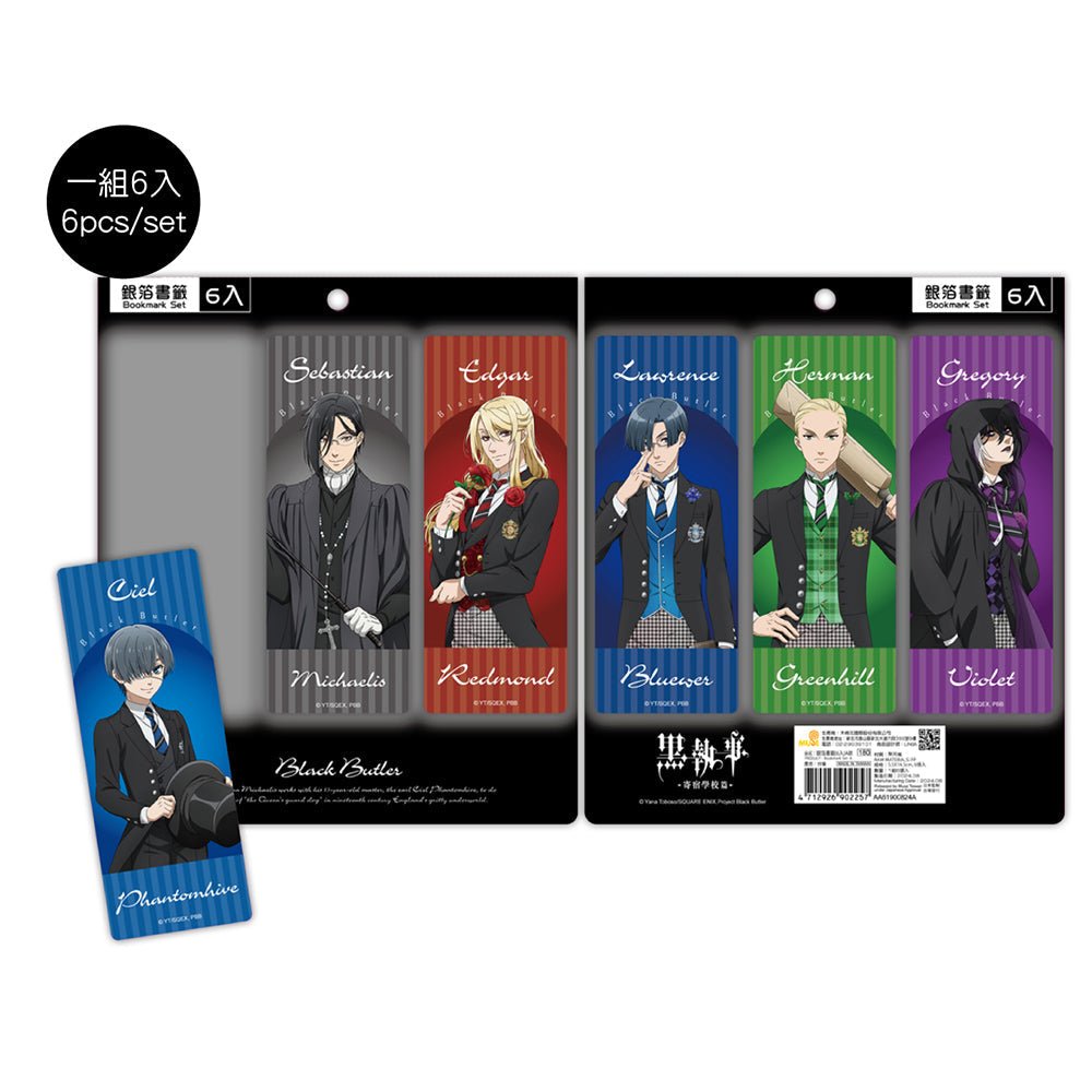 黑執事 銀箔書籤(6入) A款 綜合 - Microworks ACG