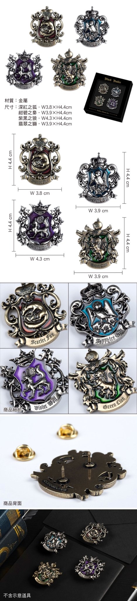 黑執事 學院胸章組 A款 綜合 - Microworks ACG