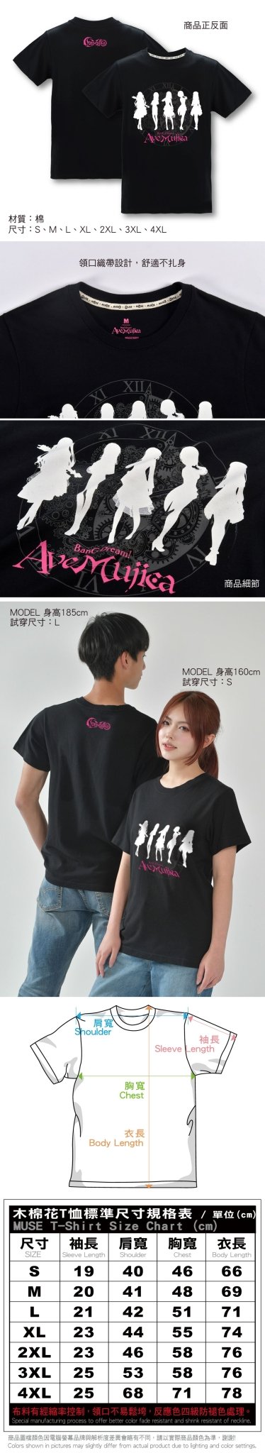 BanG Dream! 潮流T-shirt 綜合 - Microworks ACG