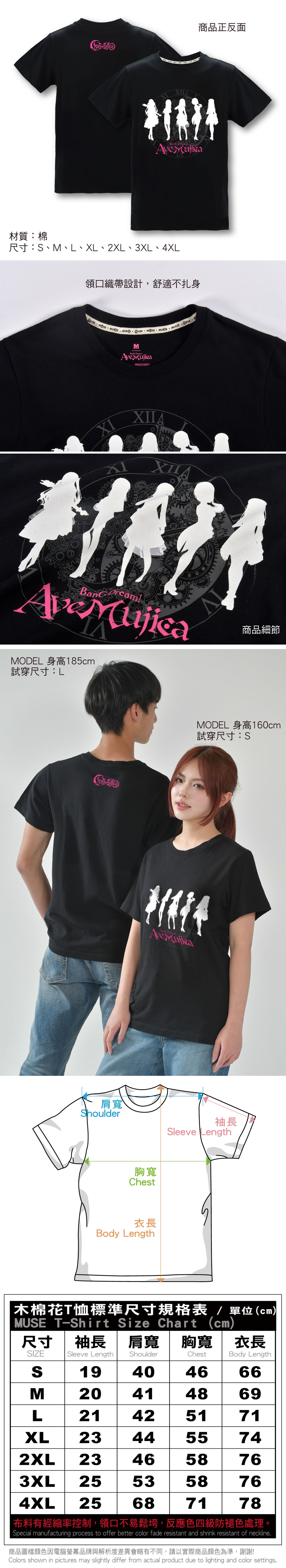 BanG Dream! Ave Mujica 潮流T-shirt 綜合