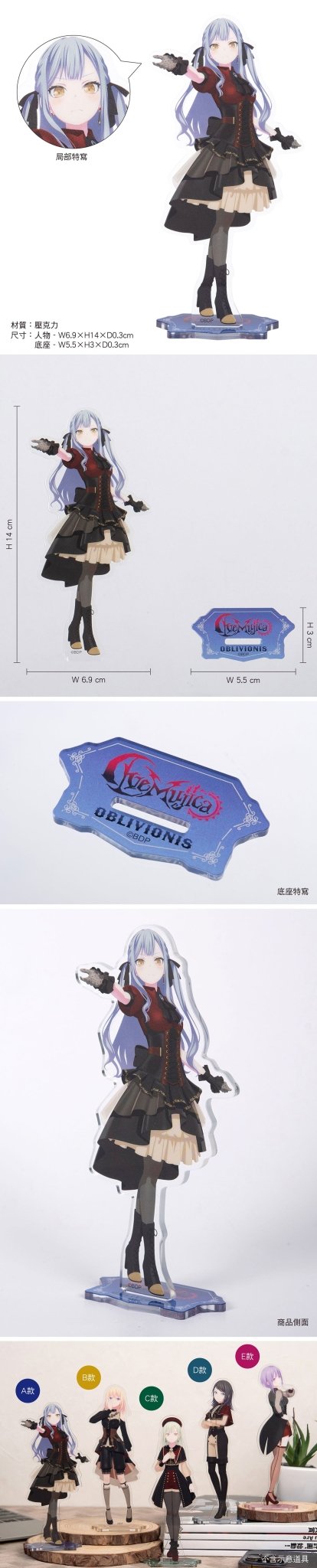 BanG Dream! Ave Mujica 角色壓克力立牌 A款 Oblivionis - Microworks ACG