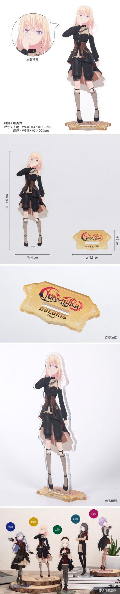 BanG Dream! Ave Mujica 角色壓克力立牌 B款 DOLORIS - Microworks ACG