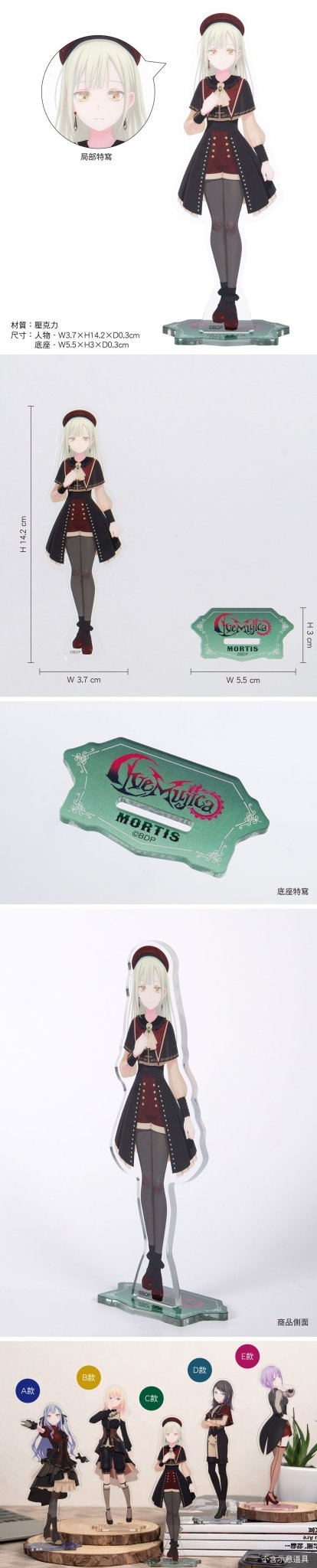 BanG Dream! Ave Mujica 角色壓克力立牌 C款 MORTIS - Microworks ACG