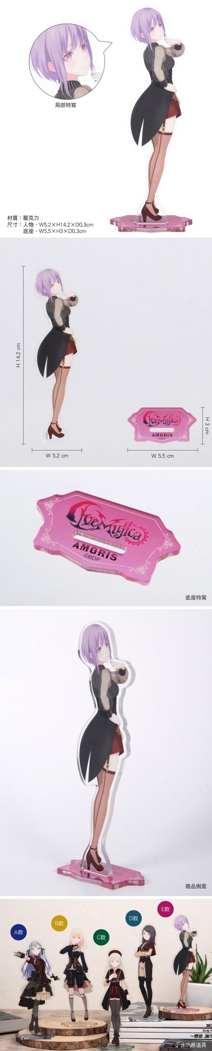 BanG Dream! Ave Mujica 角色壓克力立牌 E款 AMORIS - Microworks ACG