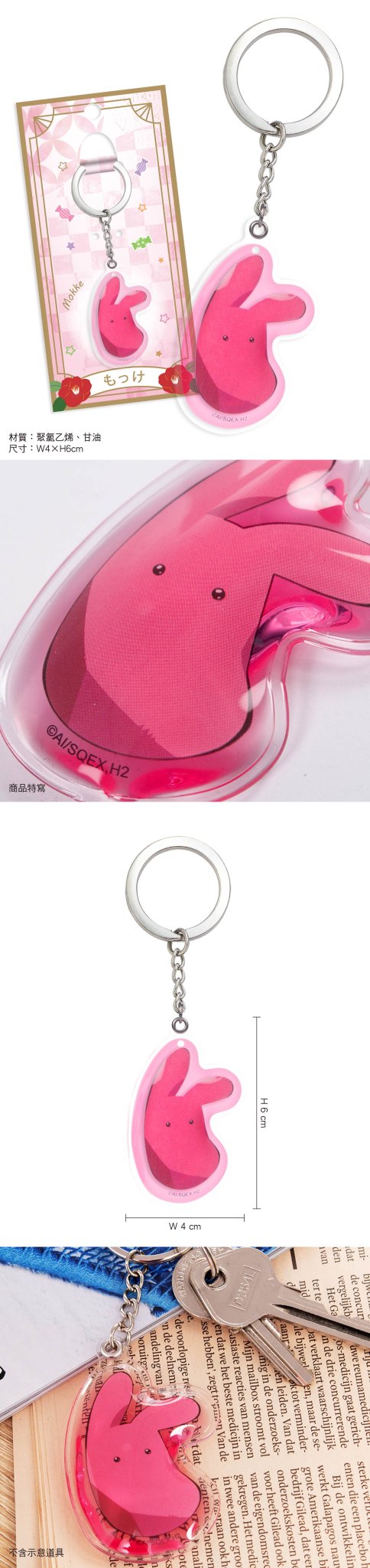 地縛少年花子君 物怪鎖匙扣 A款 物怪 - Microworks ACG