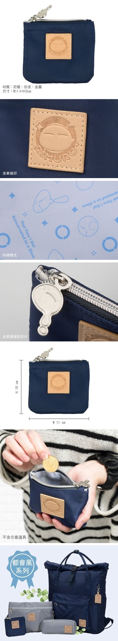 轉生史萊姆 錢包(都會風) A款 - Microworks ACG