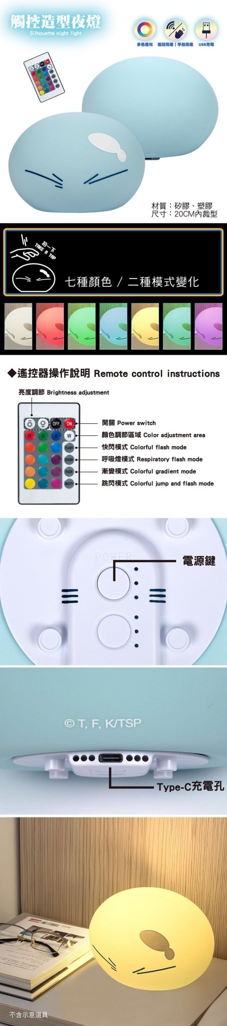 關於我轉生變成史萊姆這檔事 觸控造型小夜燈 A款 史萊姆 - Microworks ACG