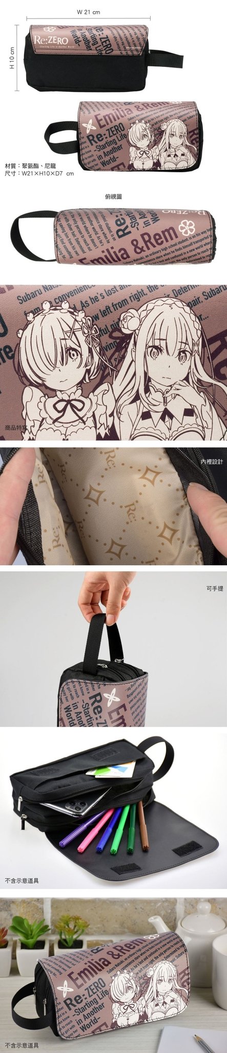 從零開始 仿皮雙層筆袋 A款 - Microworks ACG