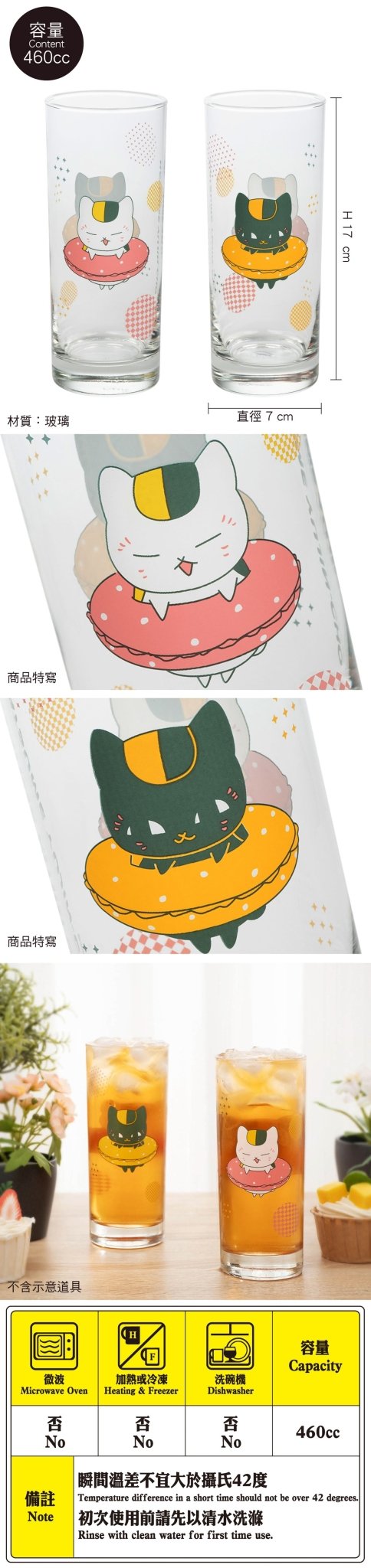 夏目友人帳 長型玻璃水杯(460ml) A款 貓+黑貓 - Microworks ACG