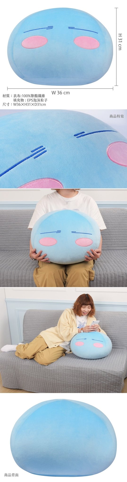 轉生史萊姆 一比一造型抱枕 A款 - Microworks ACG