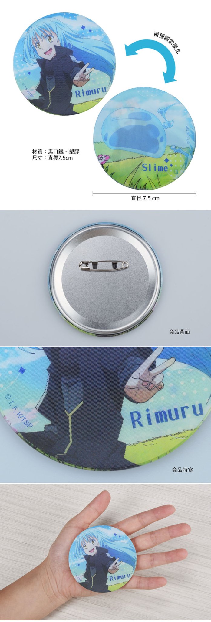 轉生史萊姆 大胸章(3D光柵) A款 利+史 - Microworks ACG