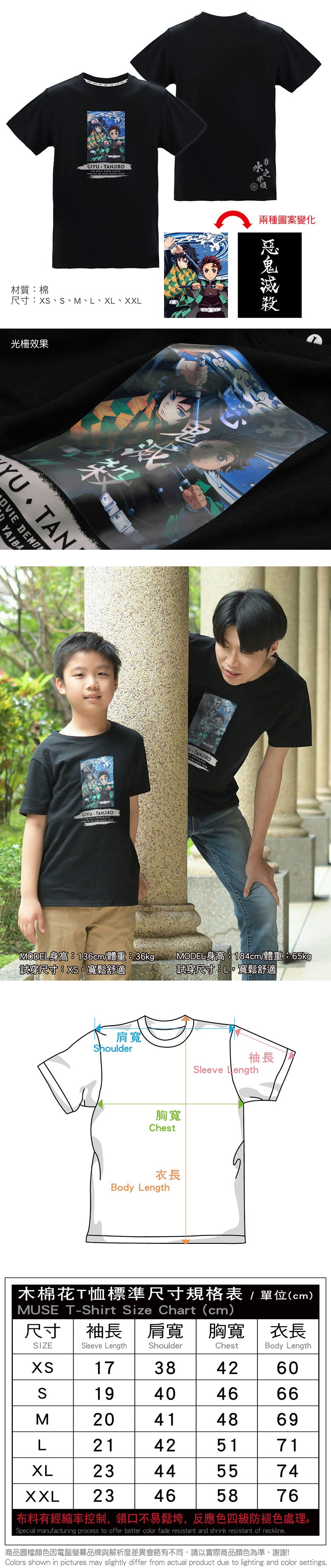 鬼滅之刃無限城篇 光柵潮流T-shirt 炭+義