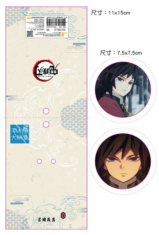 鬼滅之刃 3D光柵大胸章 E款 水柱 - Microworks ACG