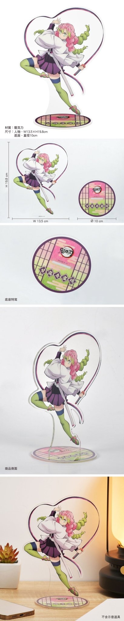 鬼滅之刃 壓克力立牌(20cm) A款 戀柱 - Microworks ACG