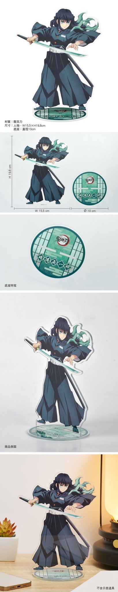 鬼滅之刃 壓克力立牌(20cm) B款 霞柱 - Microworks ACG