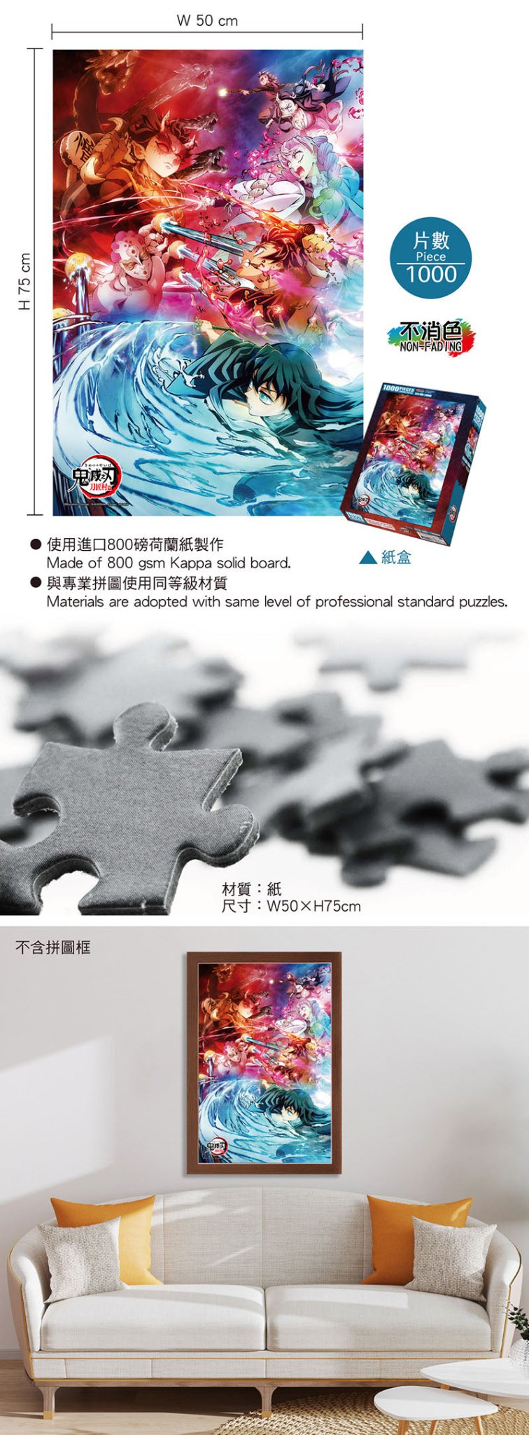 鬼滅之刃 砌圖 1000塊 E款 綜合 - Microworks ACG