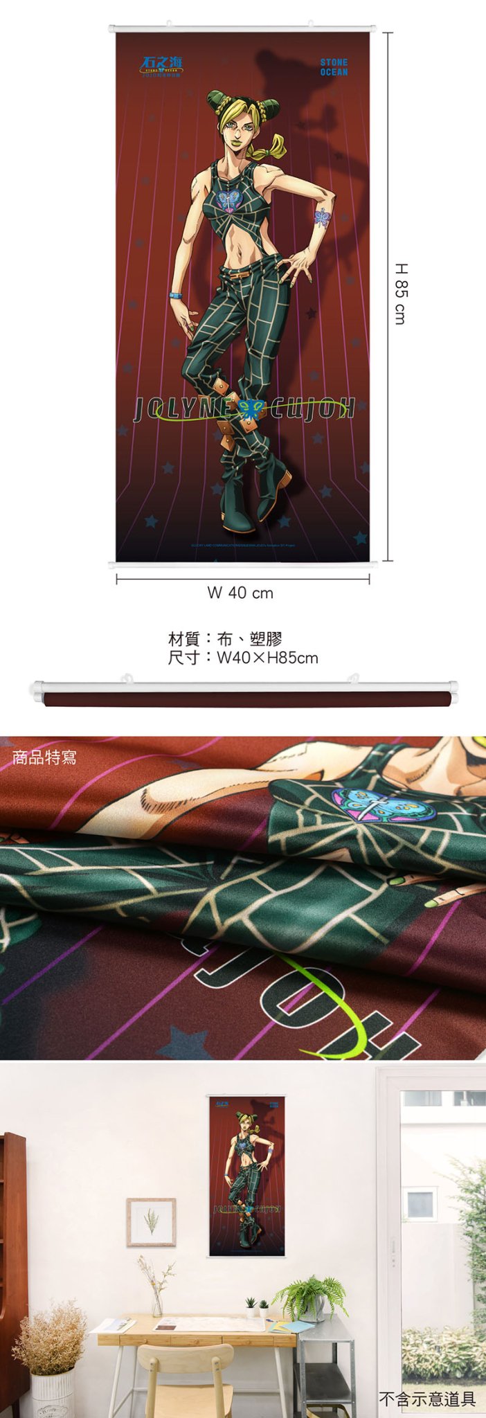 JoJo的奇妙冒險 人物掛軸 F款 - Microworks ACG