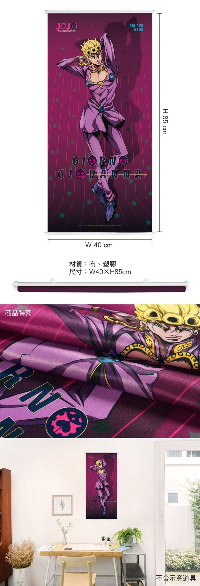 JoJo的奇妙冒險 人物掛軸 E款 - Microworks ACG