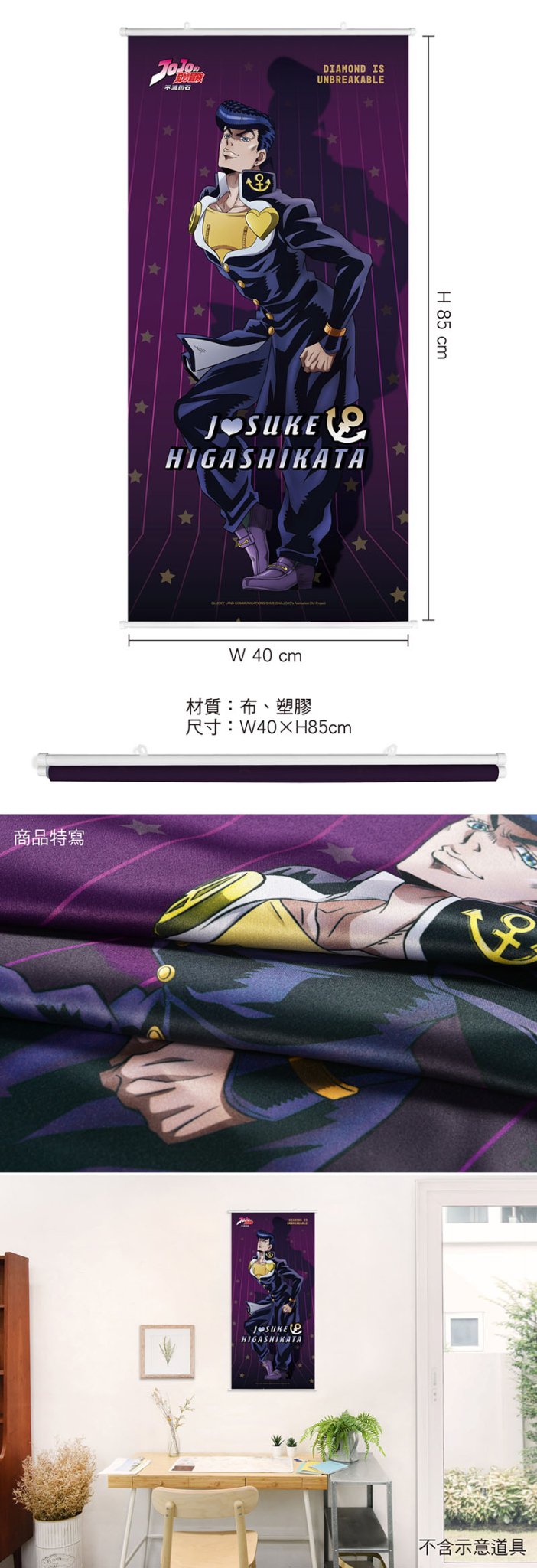 JoJo的奇妙冒險 人物掛軸 D款 - Microworks ACG