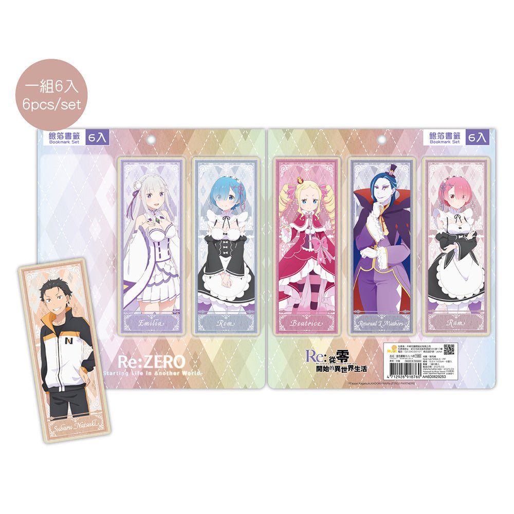 Re：從零開始的異世界生活 銀箔書籤(6入) A款 綜合 - Microworks ACG
