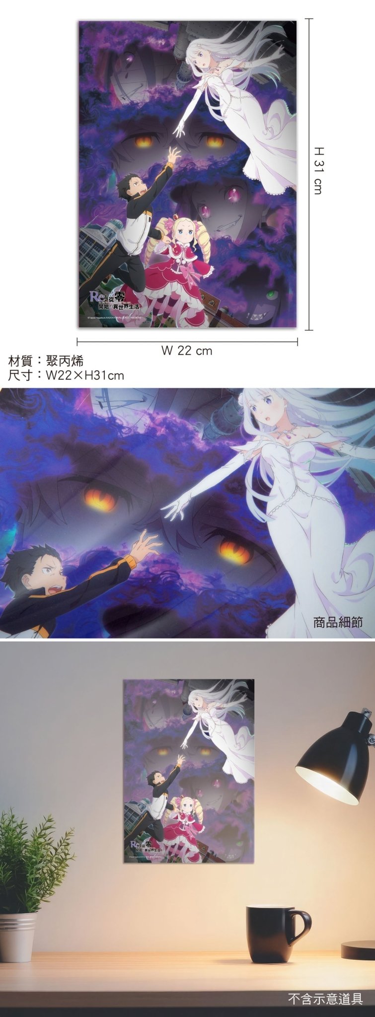 從零開始 透明小海報 A款 綜合 - Microworks ACG