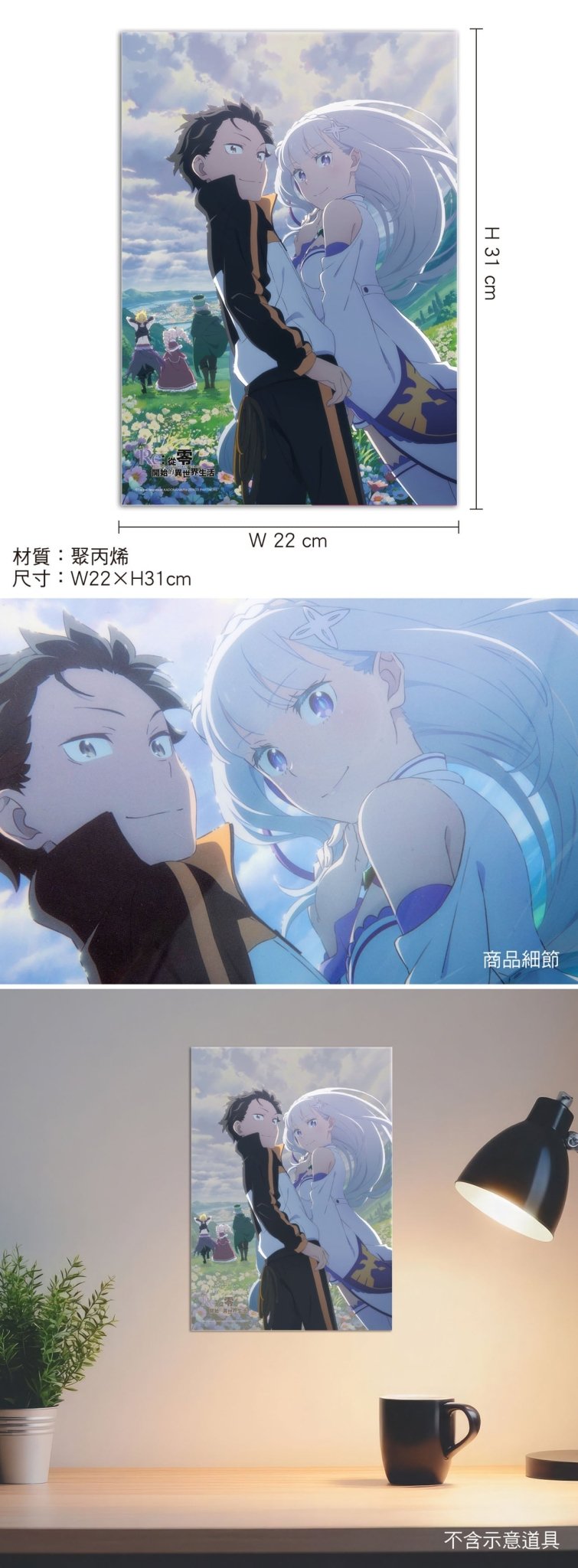 從零開始 透明小海報 B款 昴+愛 - Microworks ACG