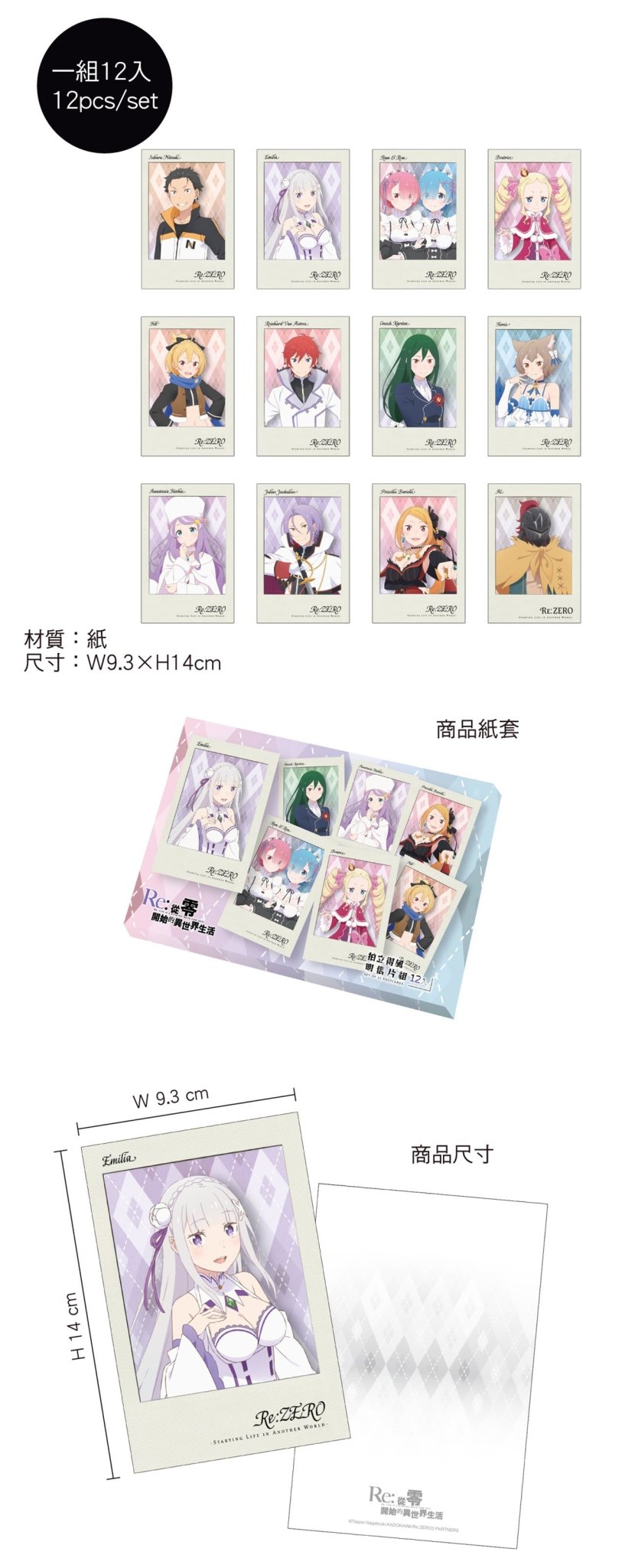 從零開始 拍立得風明信片組(12入) A款 綜合 - Microworks ACG