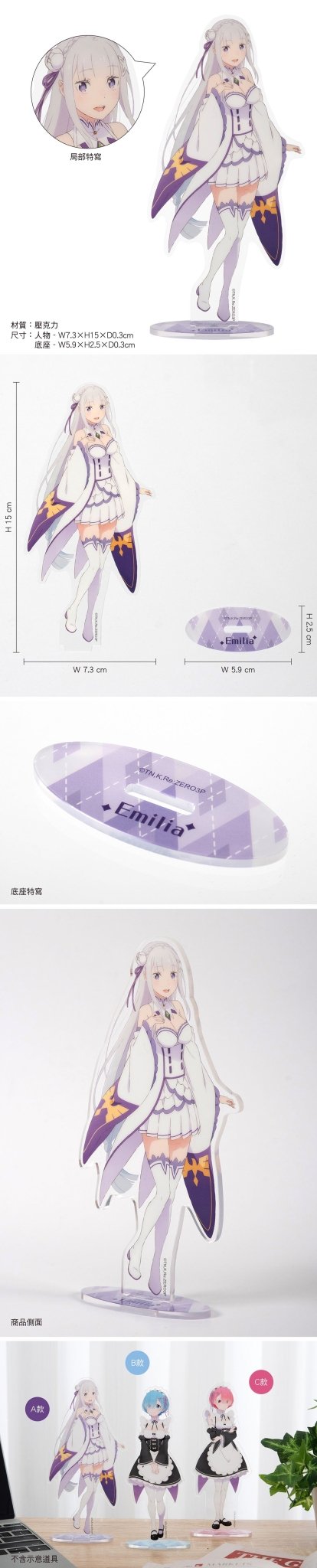 從零開始 角色壓克力立牌 A款 愛 - Microworks ACG