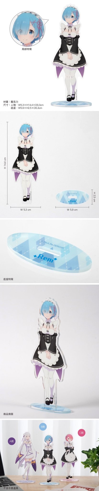 從零開始 角色壓克力立牌 B款 雷 - Microworks ACG