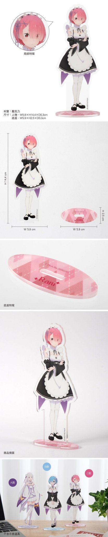 從零開始 角色壓克力立牌 C款 拉 - Microworks ACG