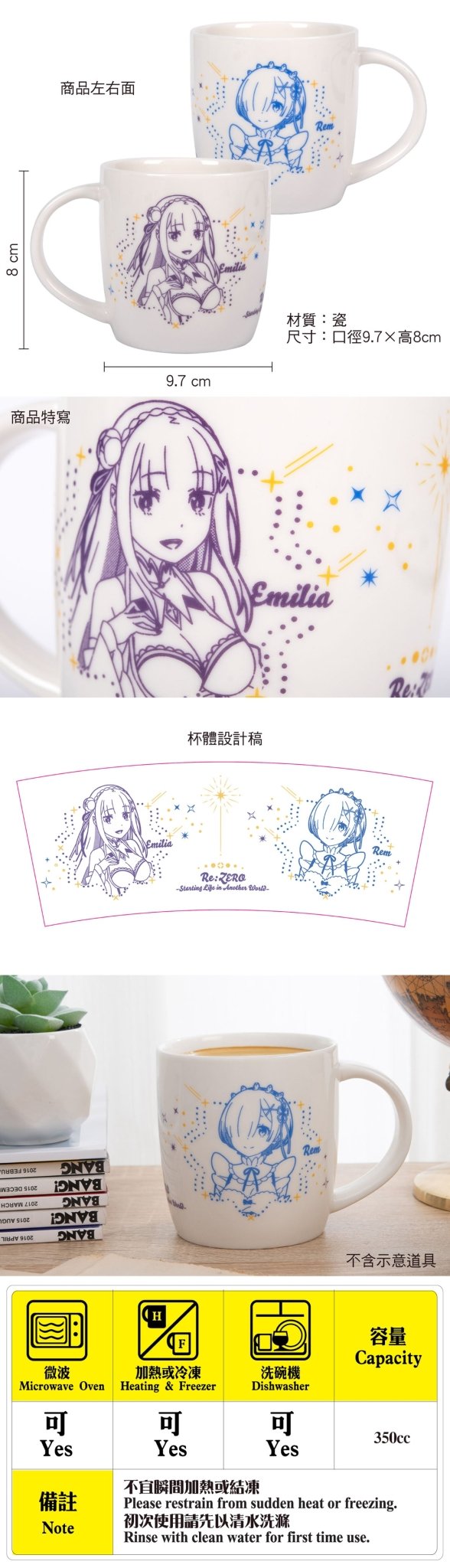 從零開始 陶瓷杯350ml C款 愛+雷 - Microworks ACG