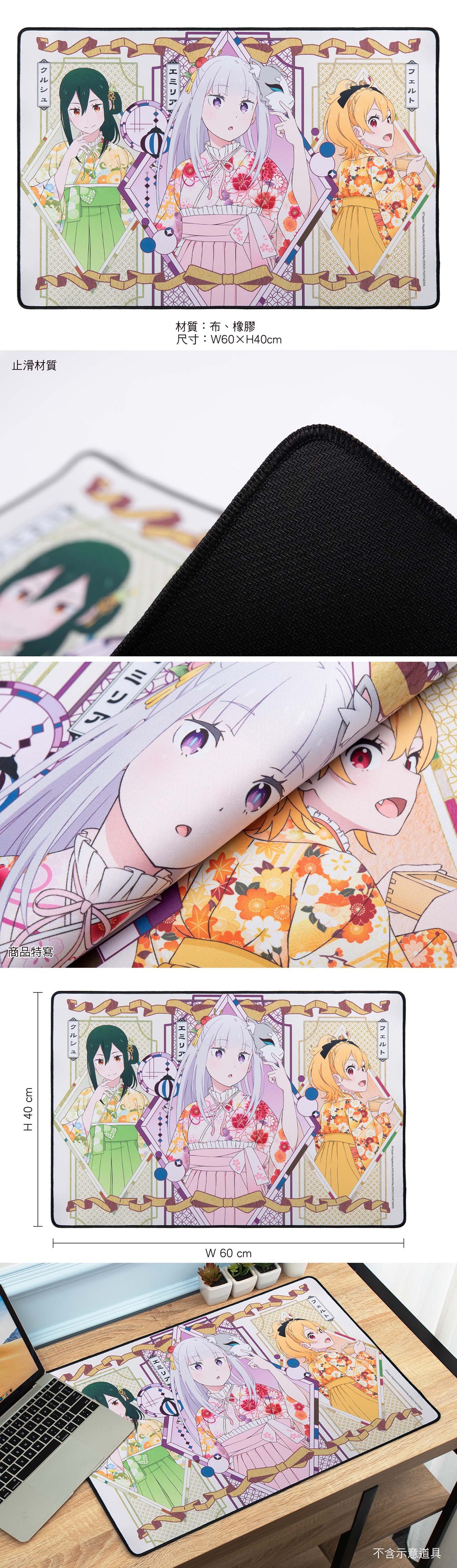 Re:從零開始的異世界生活 布面滑鼠墊(60×40) E款 綜合