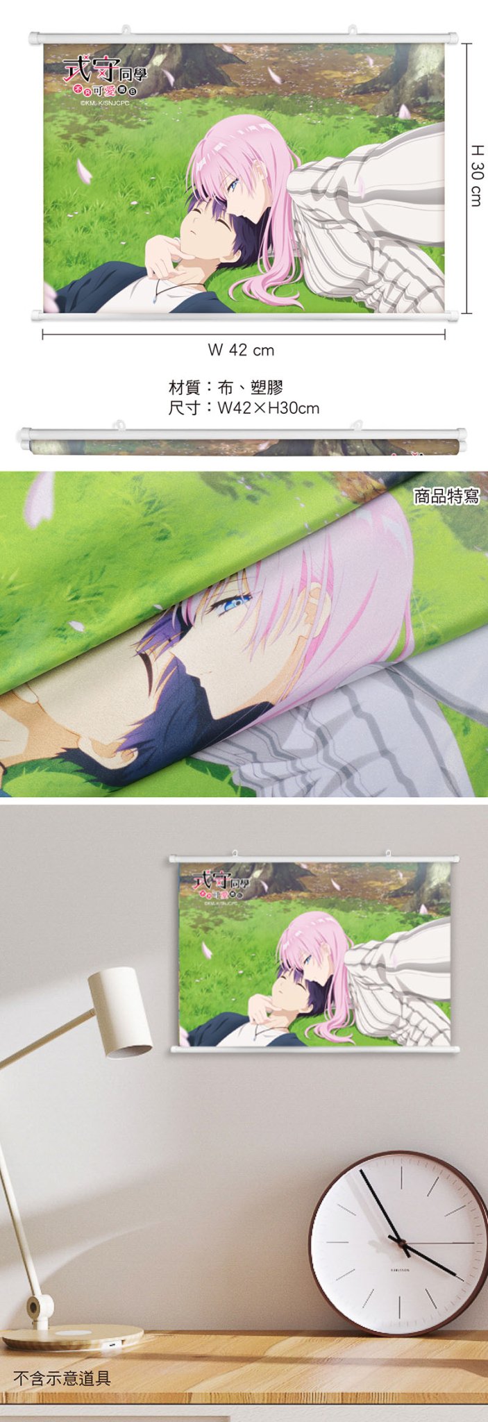 式守同學 布掛畫(A3橫向) A款 式+泉 - Microworks ACG