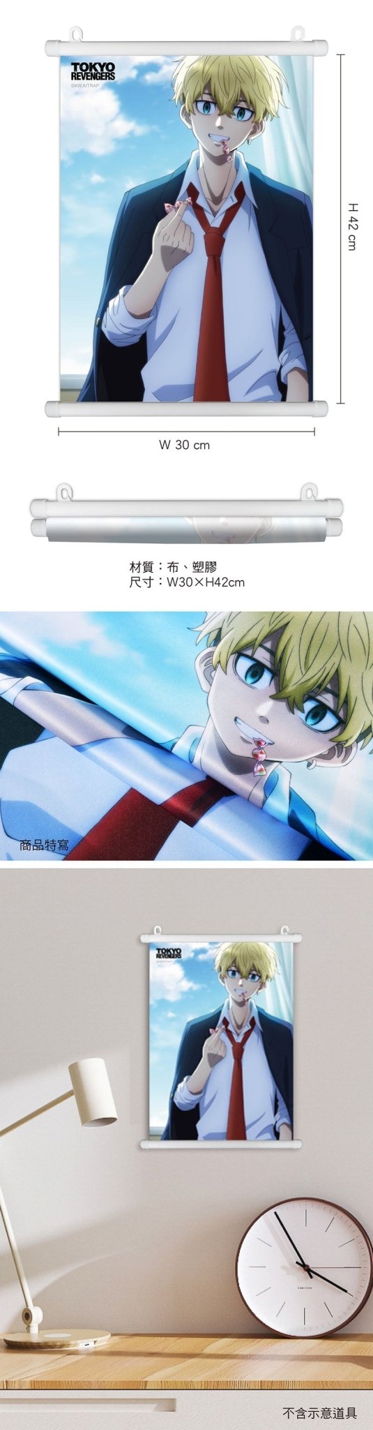 東京復仇者 布掛畫(A3) A款 - Microworks ACG