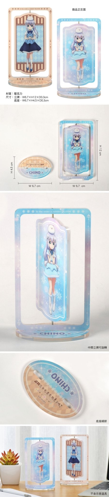 請問您今天要來點兔子嗎? 壓克力牌(旋轉) A款 智乃 - Microworks ACG