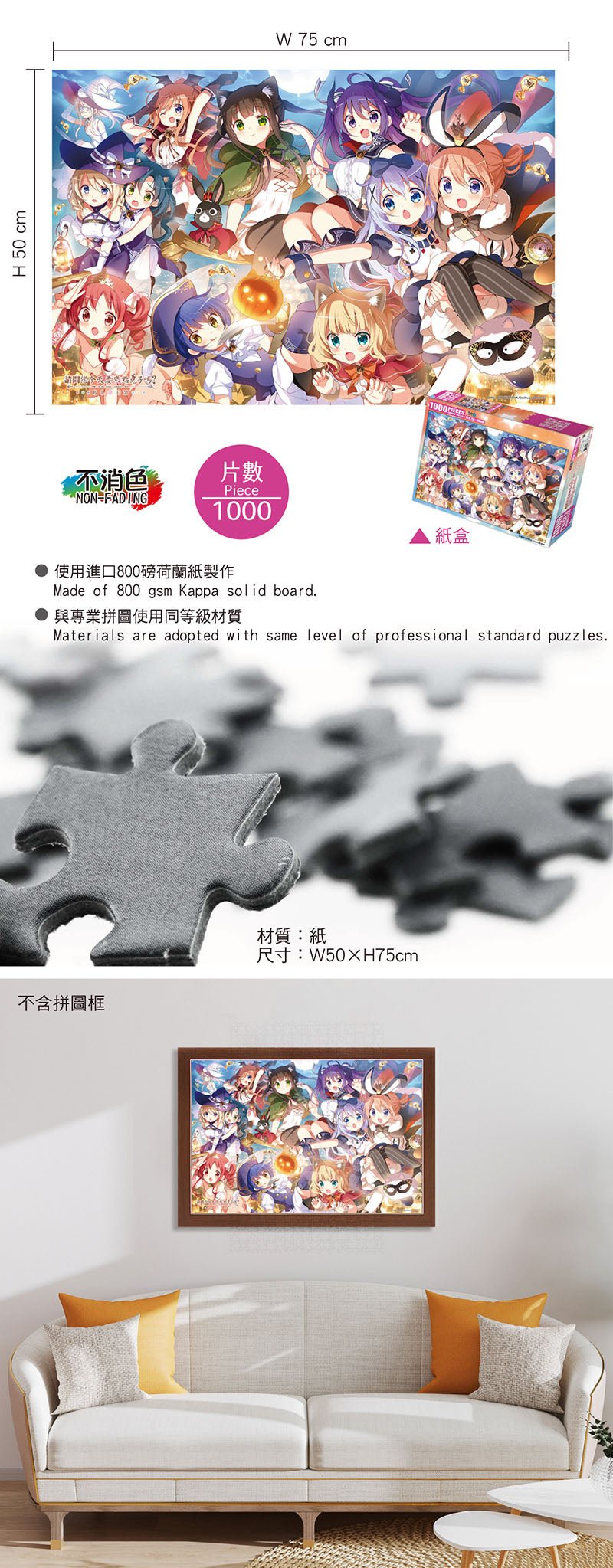 請問您今天要來點兔子嗎? 砌圖 1000塊 I款 綜合 - Microworks ACG