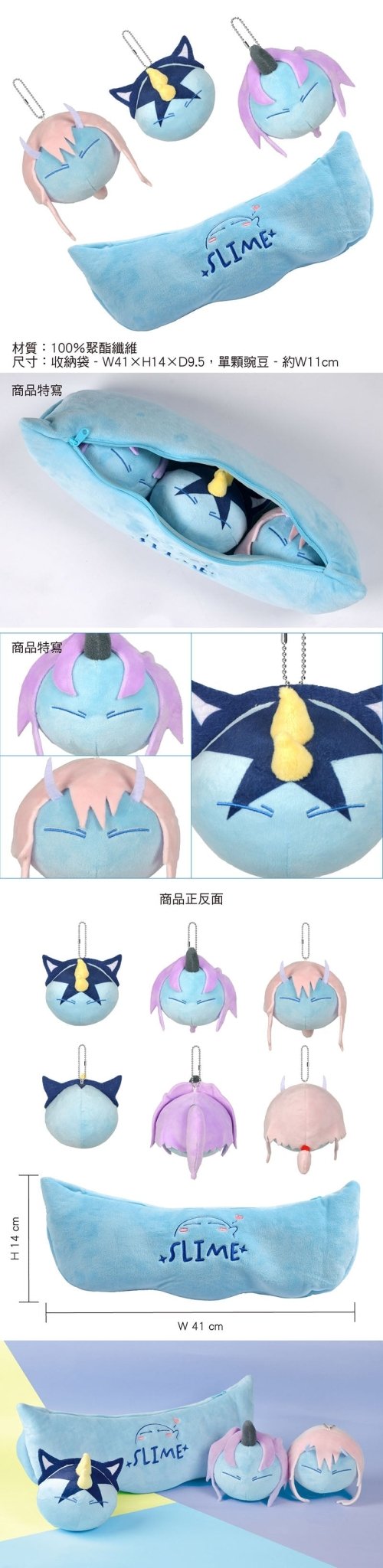 轉生史萊姆 玩偶(豌豆史萊姆) A款 角色扮演 - Microworks ACG