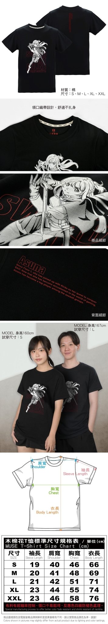 刀劍神域ProgressiveⅡ 潮流T-shirt 亞絲娜 - Microworks ACG