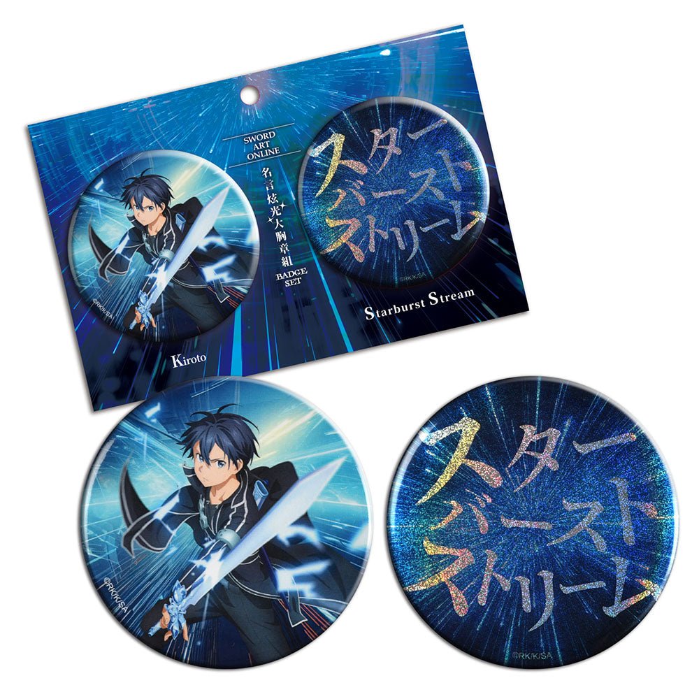 刀劍神域Ⅲ 語錄炫光大胸章組(2入) A款 桐人 - Microworks ACG