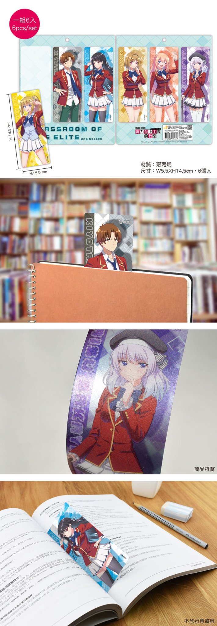 實力至上 銀箔書籤(6入) A款 綜合 - Microworks ACG